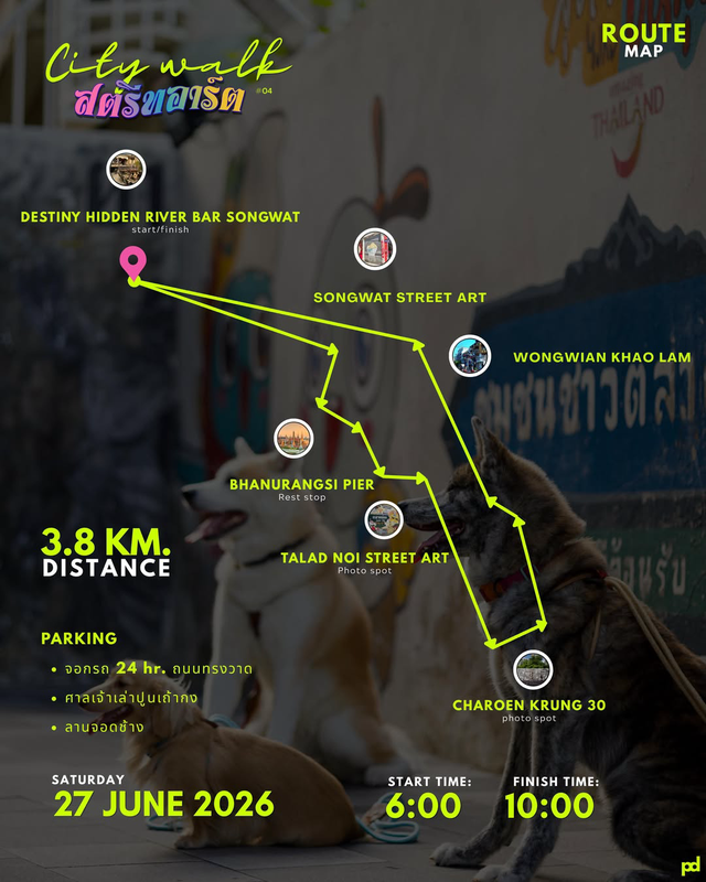 Walk route for PETDERR CITY WALK สตรีทอาร์ต #04